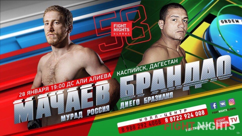  Fight Nights Global 58: Брандао - Мачаев