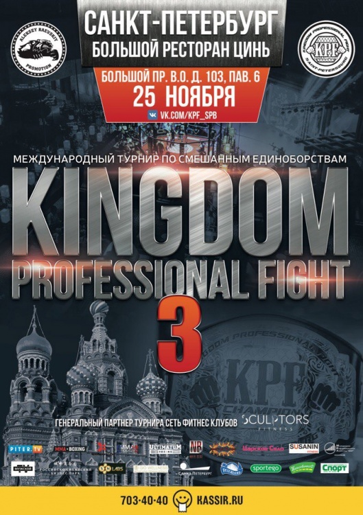 KINGDOM PROFESSIONAL FIGHT-3