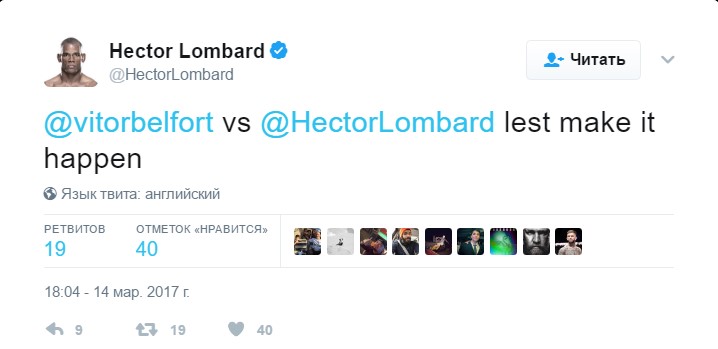 Гектор Ломбард просит у UFC боя с Витором Белфортом