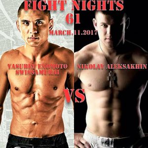  Fight Nights Global 61: Алексахин - Эномото
