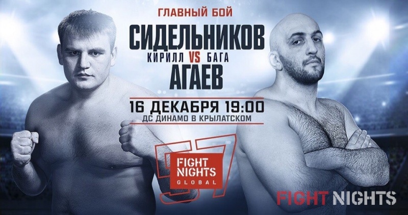Fight Night Global 57 - Edgar vs. Swanson